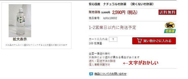 なりすまし文字.jpg