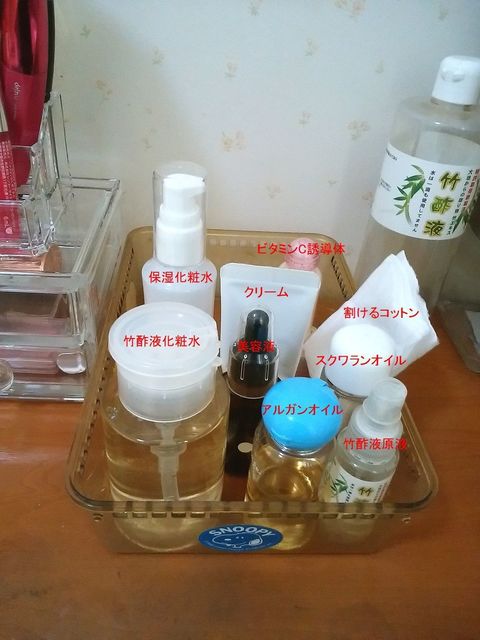 スキンケア用品.jpg