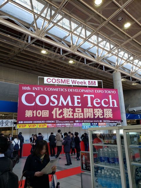 cosme2020.jpg