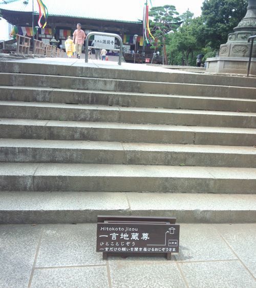 gokokuji-3.jpg