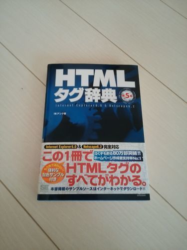html-book.jpg