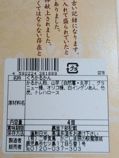 karukan-2.jpg