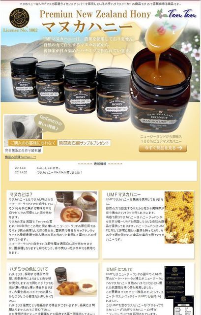 manuka-tenten.jpg