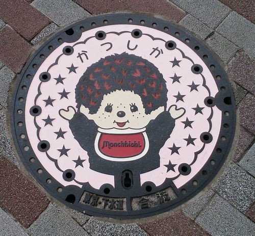 monchichi-manho-ru.jpg