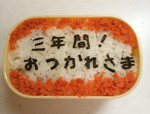 obentou.jpg