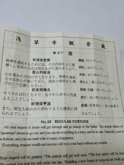 omikuji-2.jpg