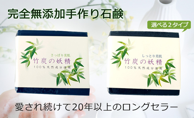 takesumi_soap.jpg