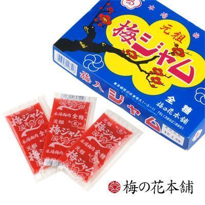 umejyamu.jpg